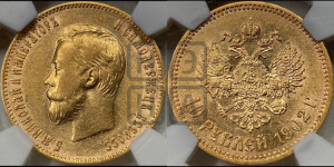 10 рублей 1902 года (АР) (“Червонец”)
