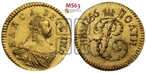 Полтина 1756 года (для дворцового обихода)