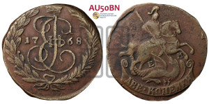 2 копейки 1768 года ЕМ (ЕМ, Екатеринбургский монетный двор)
