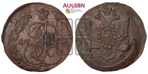 5 копеек 1780 года ЕМ (ЕМ, Екатеринбургский монетный двор)