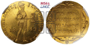 Дукат 1849 года меч