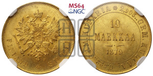 10 марок 1879 года S