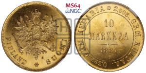 10 марок 1881 года S