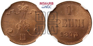 1 пенни 1893 года