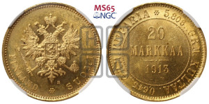20 марок 1913 года S
