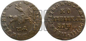 1 копейка 1709 года МД (МД, всадник без плаща)