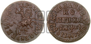 1 копейка 1714 года МД (МД, всадник без плаща,  голова всадника разделяет надпись, все разновидности без отметки редкости)