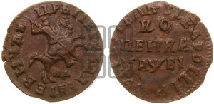 1 копейка 1715 года НД (НД, всадник без плаща, все разновидности без отметки редкости)