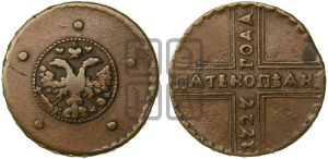 5 копеек 1727 года КД (по лапами орла КД)
