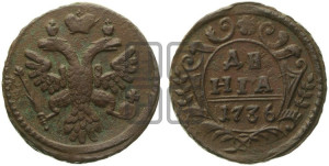 Денга 1736 года (грудь орла шире, крылья меньше до 7-8 перьев)