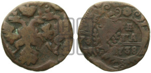 Денга 1738 года