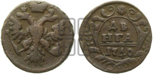 Денга 1740 года