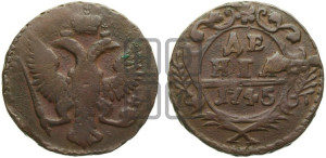 Денга 1745 года (с орлом на аверсе)