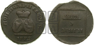 Пара - 3 денги 1772 года (для Молдовы)