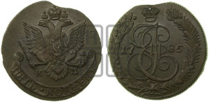 5 копеек 1785 года КМ (КМ, Сузунский монетный двор)