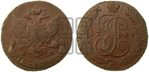 5 копеек 1789 года АМ (АМ, Аннинский монетный двор)