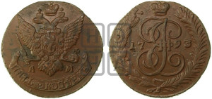 5 копеек 1793 года АМ (АМ, Аннинский монетный двор)