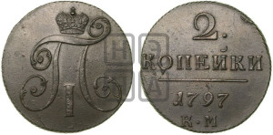 2 копейки 1797 года КМ (КМ, Сузунский двор)