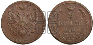 2 копейки 1810 года ЕМ/НМ (“Пчелка”, ЕМ, Екатеринбургский двор)