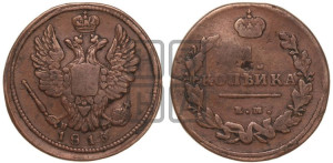 1 копейка 1813 года ЕМ/НМ (Орел обычный, ЕМ, Екатеринбургский двор)