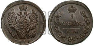 1 копейка 1819 года КМ/АД (Орел обычный, КМ, Сузунский двор)