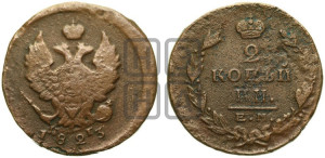 2 копейки 1823 года ЕМ/ПГ (Орел обычный, ЕМ, Екатеринбургский двор)