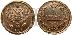 Копейка 1827 года ЕМ/ИК (ЕМ, крылья вверх)