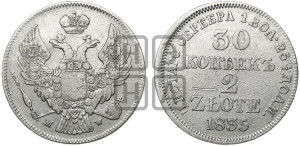 30 копеек - 2 злотых 1835 года МW (MW, Варшавский двор)