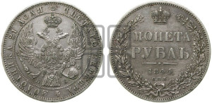 1 рубль 1844 года СПБ/КБ (Орел 1838 года СПБ/КБ, подобен орлу 1832 года СПБ/КБ, но центральное перо в хвосте не выступает)