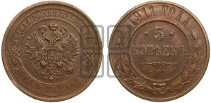 5 копеек 1911 года СПБ