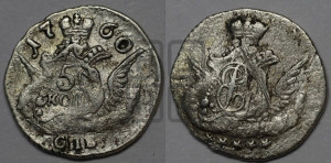 5 копеек 1760 года СПБ (кружок малого формата)