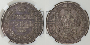 1 рубль 1844 года МW (MW, в крыле над державой 4 пера вниз, хвост веером)