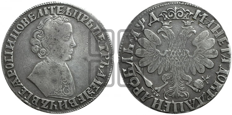1 рубль 1704 года (портрет молодого Петра I, “Алексеевский
рубль”)