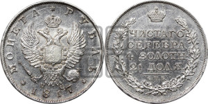 1 рубль 1817 года СПБ/ПС (орел 1810 года СПБ/ПС, корона меньше, короткий скипетр заканчивается под М, хвост короткий)
