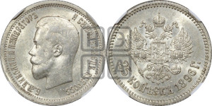 25 копеек 1896 года