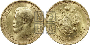 10 рублей 1898 года (АГ) (“Червонец”)