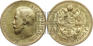 10 рублей 1900 года (ФЗ) (“Червонец”)
