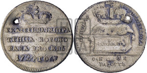 Жетон 1724 года (В память коронации императрицы Екатерины I)