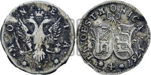 4 копейки 1757