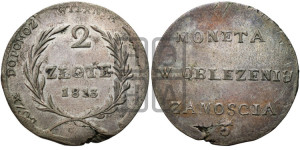 2 злотых 1813 года