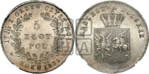 5 злотых 1831 года KG