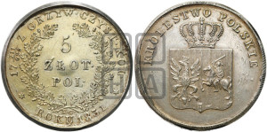 5 злотых 1831 года KG