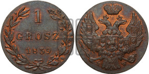 1 грош 1839 года МW