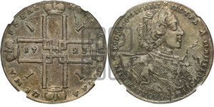 1 рубль 1723 года OK ( в горностаевой мантии, ”тигровик”, с малым крестом, вензель большой)