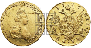 1 рубль 1779 года (для дворцового обихода)