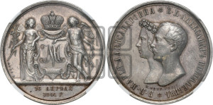 1 рубль 1841 года GUBE F. (На бракосочетание Александра Николаевича, “Свадебный”)