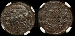 Полушка 1730 года (на стандартном кружке)