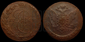 5 копеек 1765 года ЕМ (ЕМ, Екатеринбургский монетный двор)