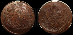 5 копеек 1771 года ЕМ (ЕМ, Екатеринбургский монетный двор)