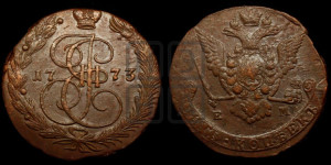 5 копеек 1773 года ЕМ (ЕМ, Екатеринбургский монетный двор)